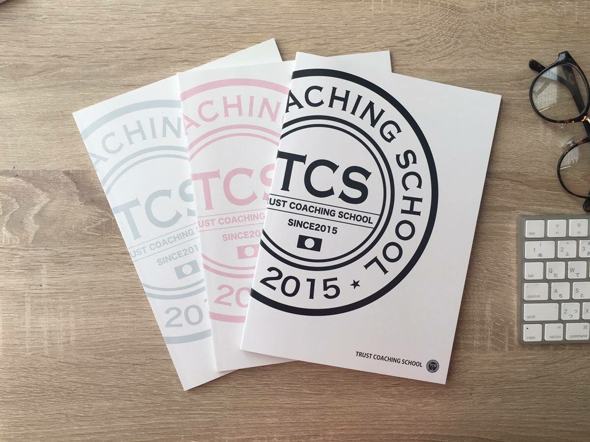 TCS公式テキスト